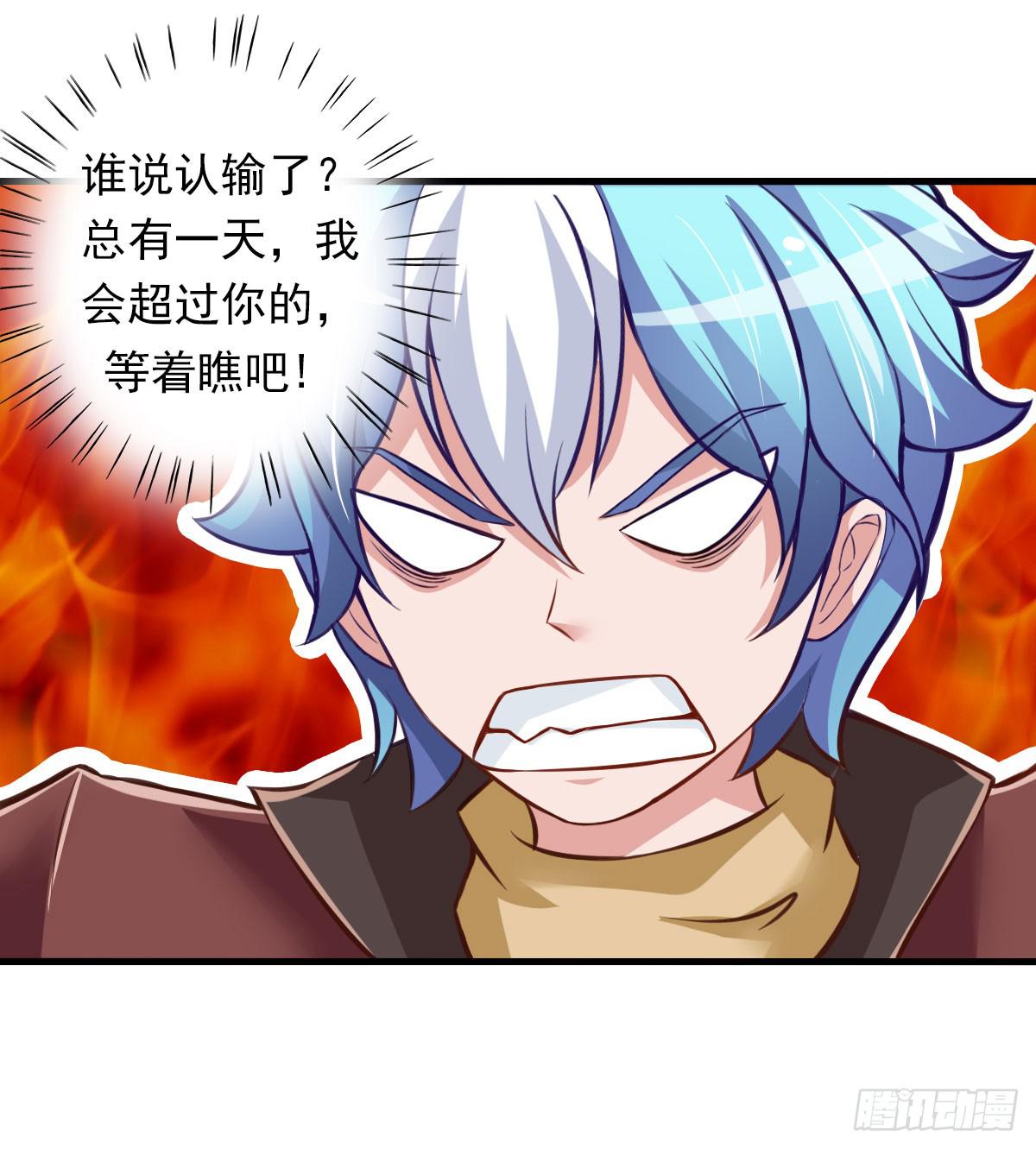 你真的要...修仙吗？-第6话