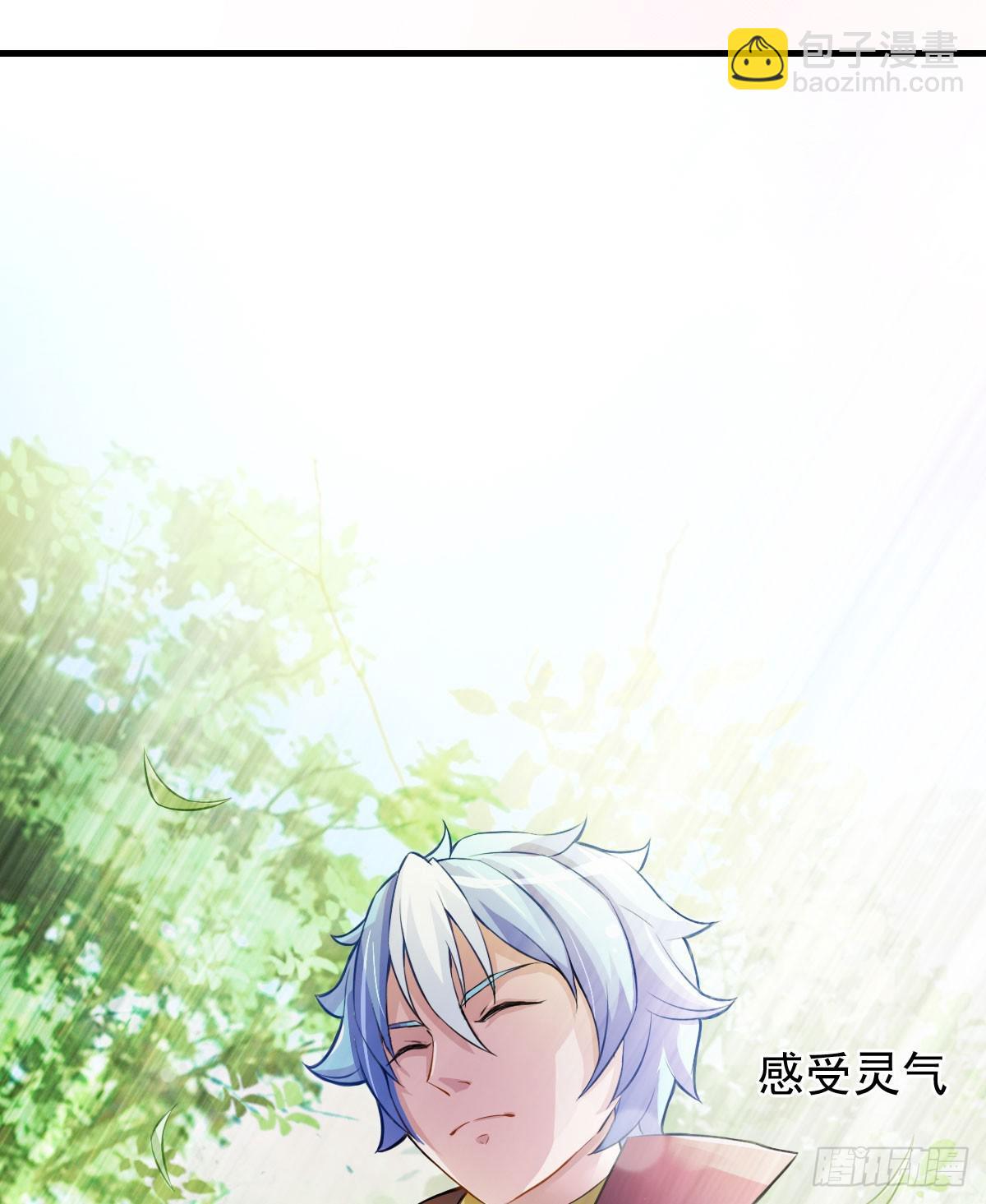 你真的要...修仙吗？-第6话