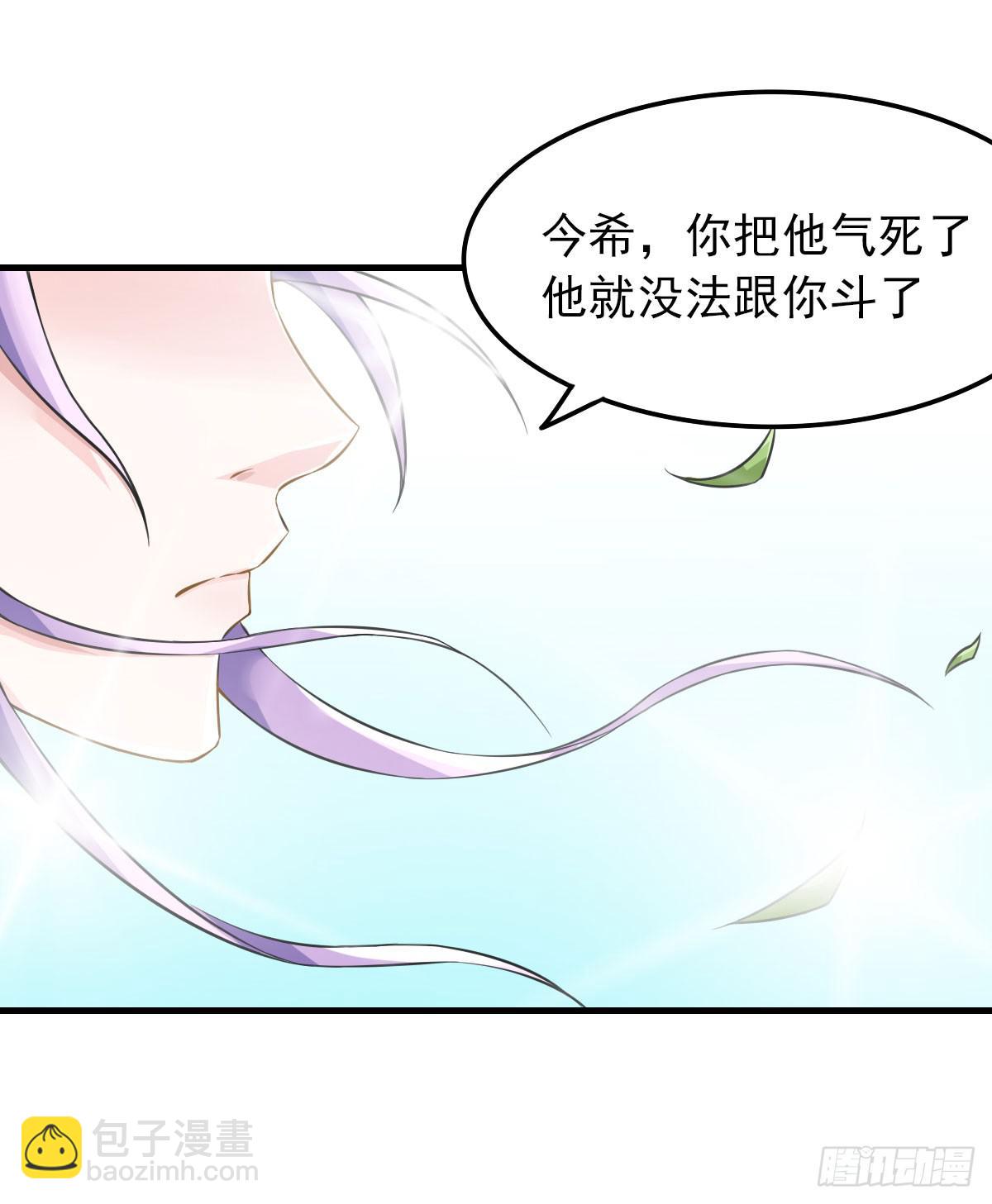 你真的要...修仙吗？-第6话