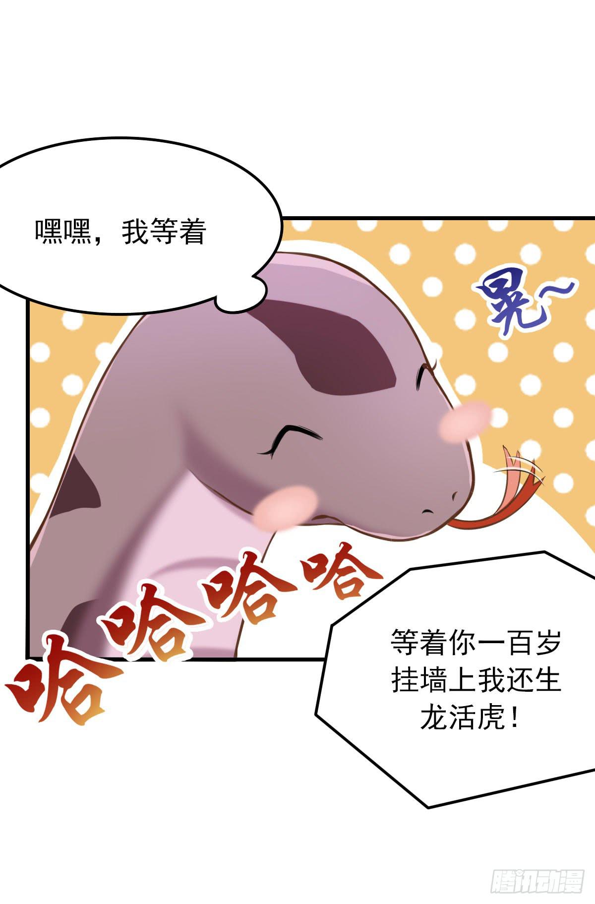 你真的要...修仙吗？-第6话