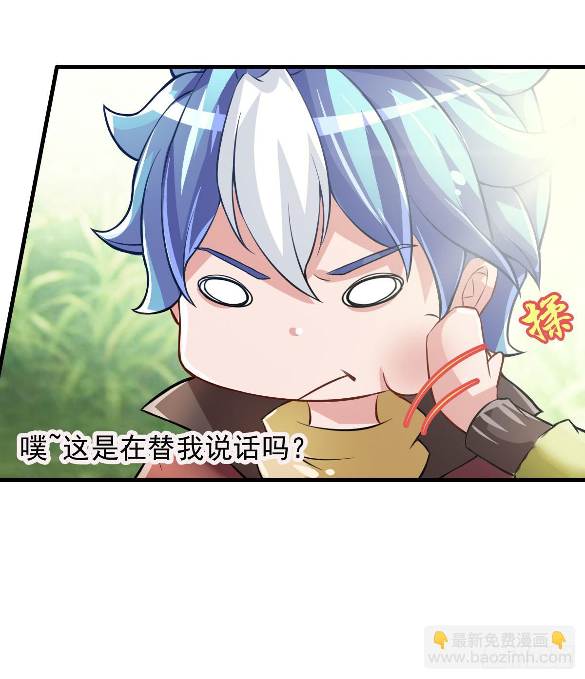 你真的要...修仙吗？-第6话