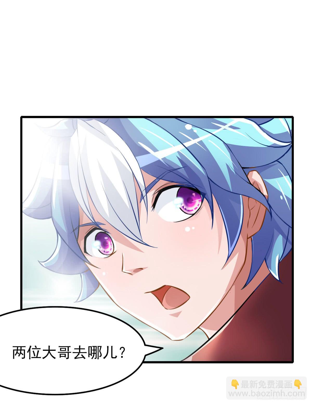 你真的要...修仙吗？-第6话