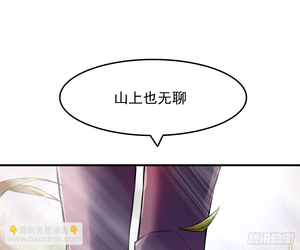 你真的要...修仙吗？-第6话