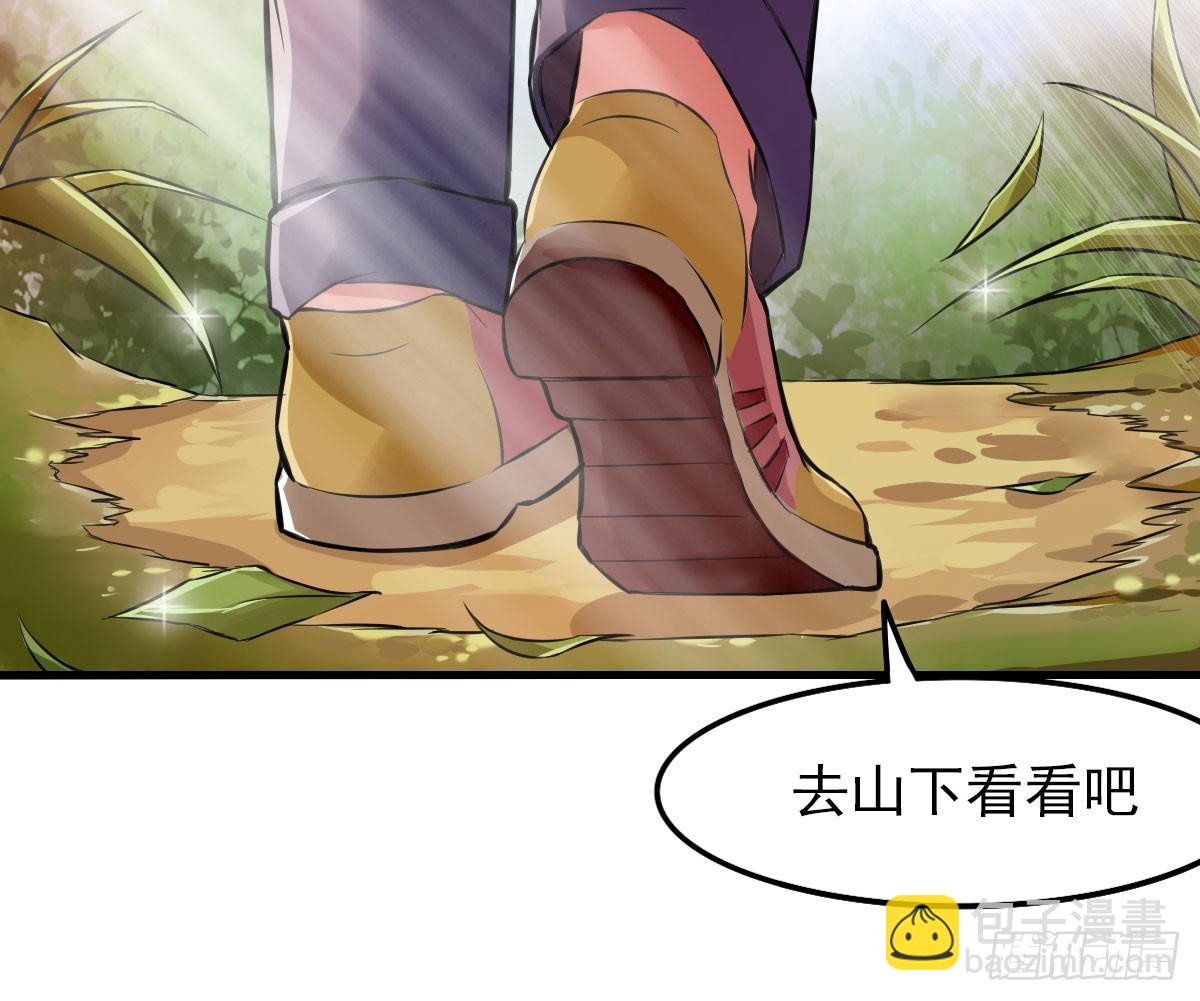 你真的要...修仙吗？-第6话