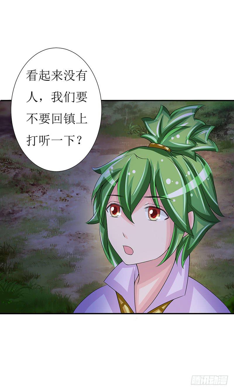 传说十万大山中的迷雾山住着医仙-第52话