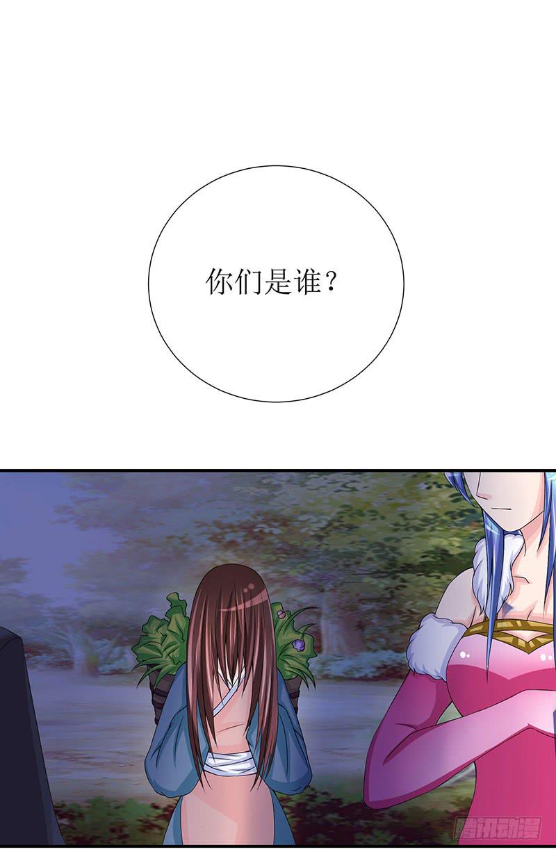 传说十万大山中的迷雾山住着医仙-第52话