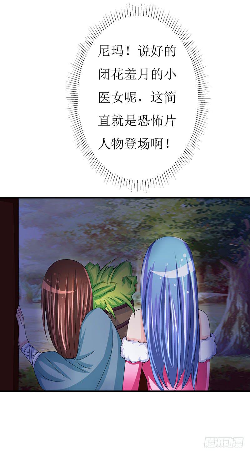 传说十万大山中的迷雾山住着医仙-第52话