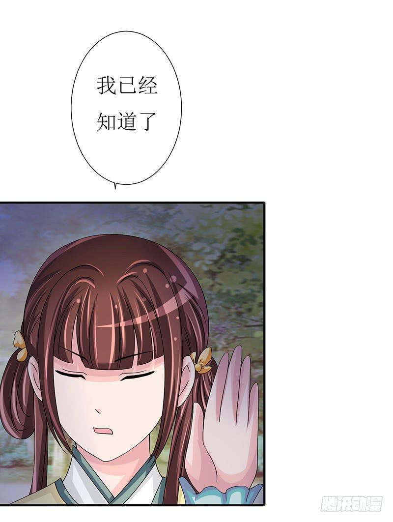 传说十万大山中的迷雾山住着医仙-第52话