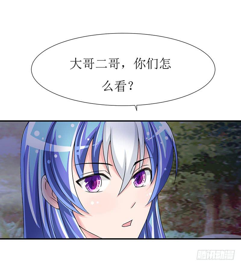 传说十万大山中的迷雾山住着医仙-第52话