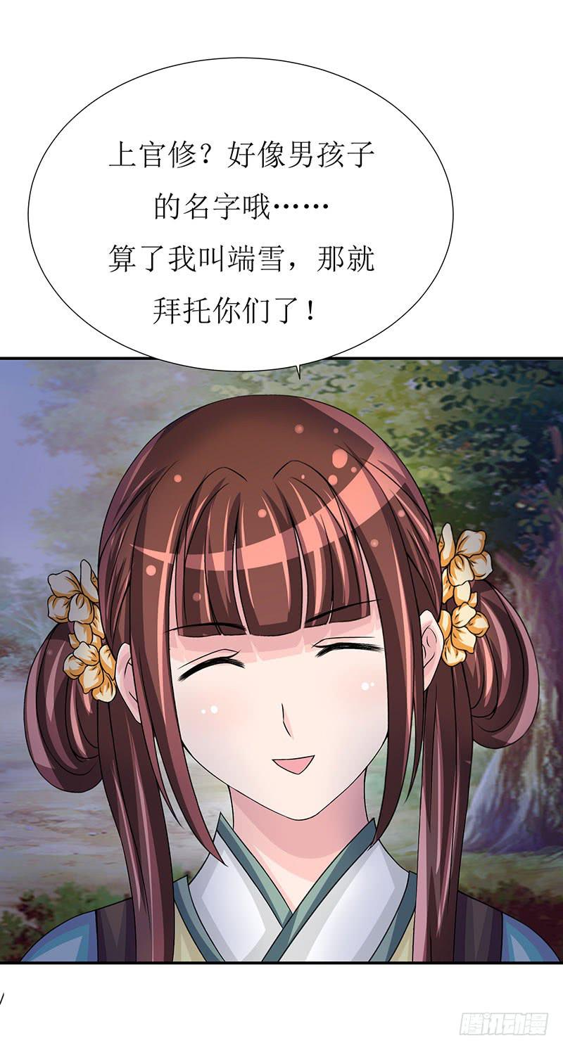 传说十万大山中的迷雾山住着医仙-第52话