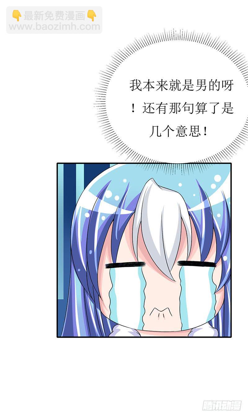 传说十万大山中的迷雾山住着医仙-第52话