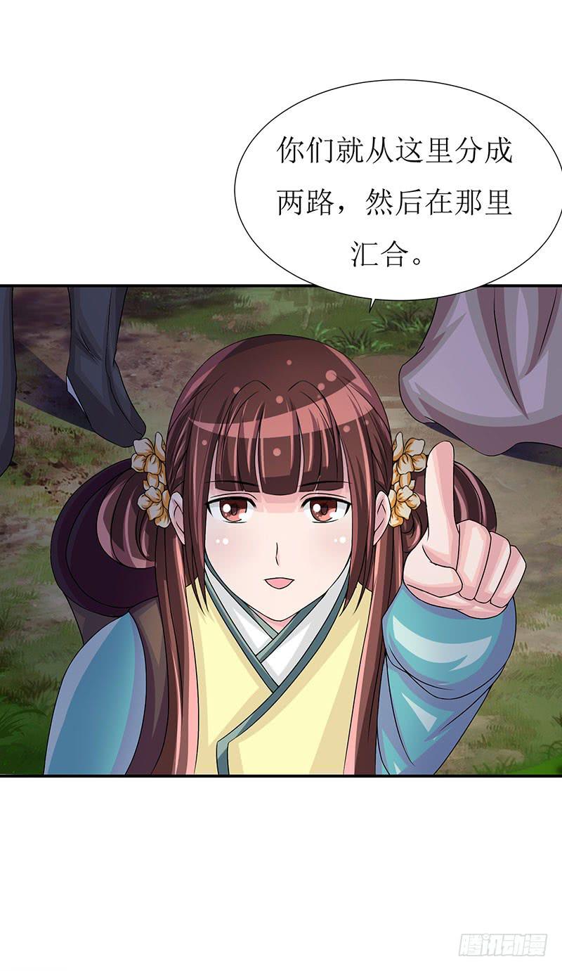传说十万大山中的迷雾山住着医仙-第52话