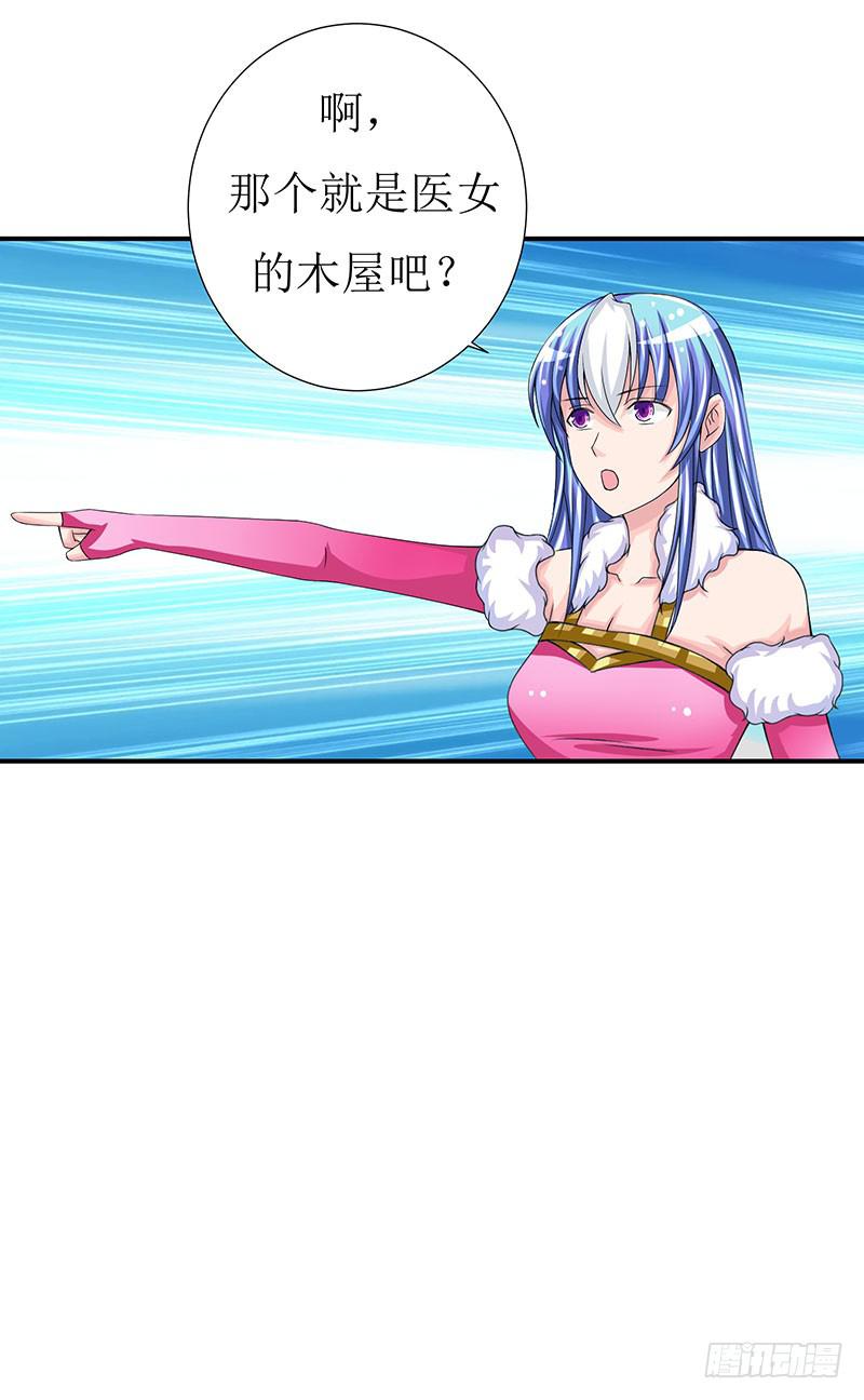 传说十万大山中的迷雾山住着医仙-第52话
