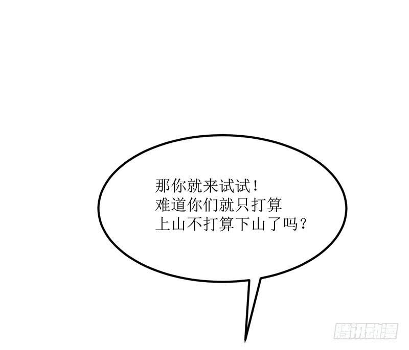 神奇的草药 它的功效是...-第54话