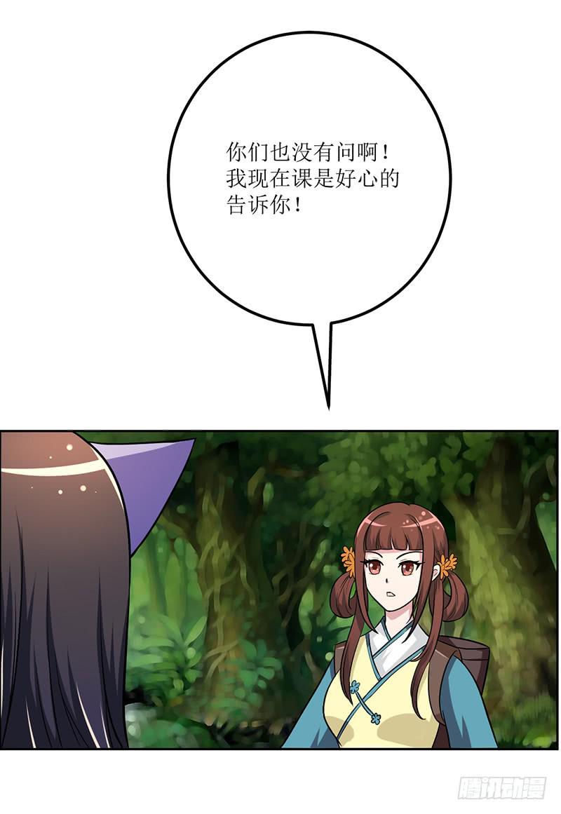 神奇的草药 它的功效是...-第54话