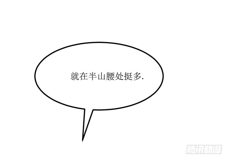 神奇的草药 它的功效是...-第54话