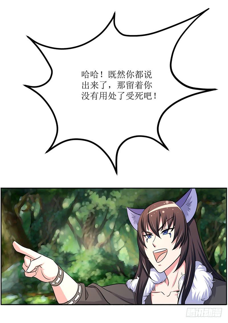 神奇的草药 它的功效是...-第54话