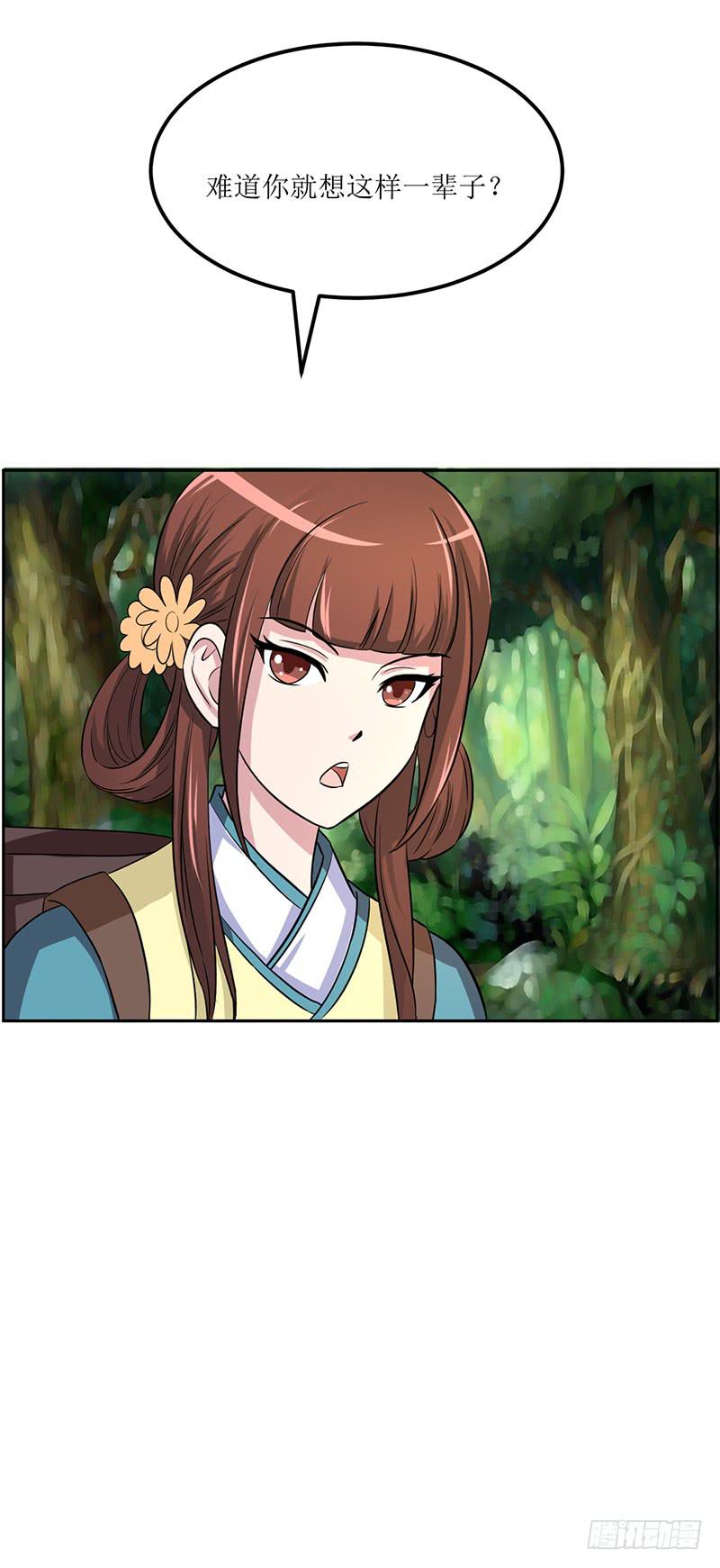 神奇的草药 它的功效是...-第54话