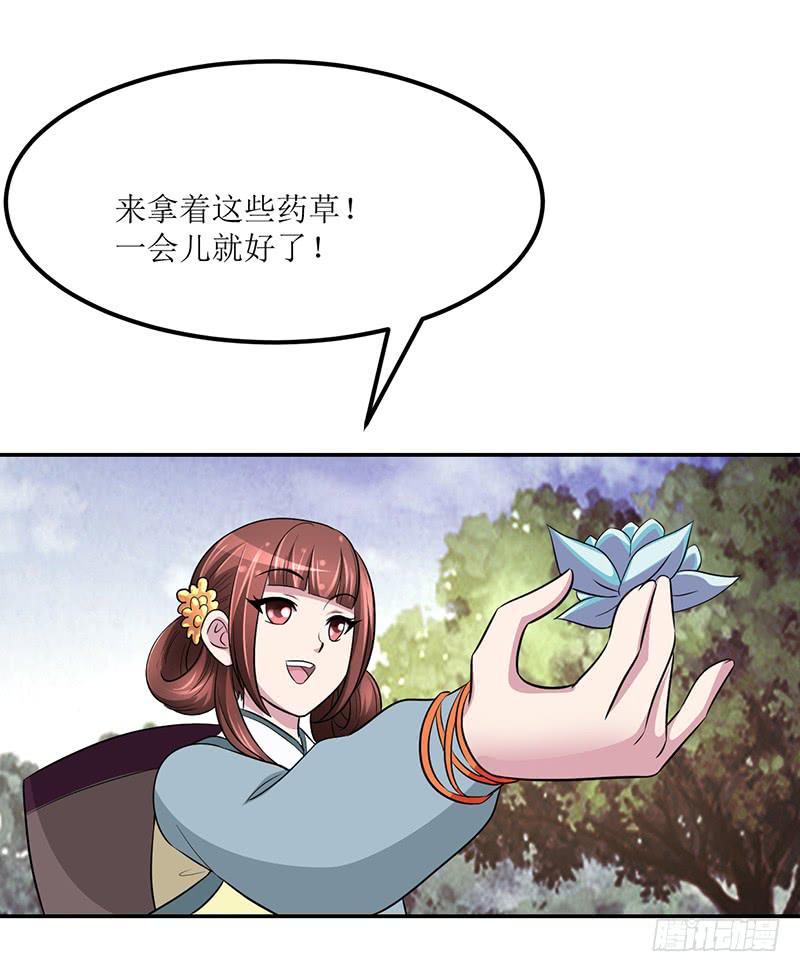 神奇的草药 它的功效是...-第54话