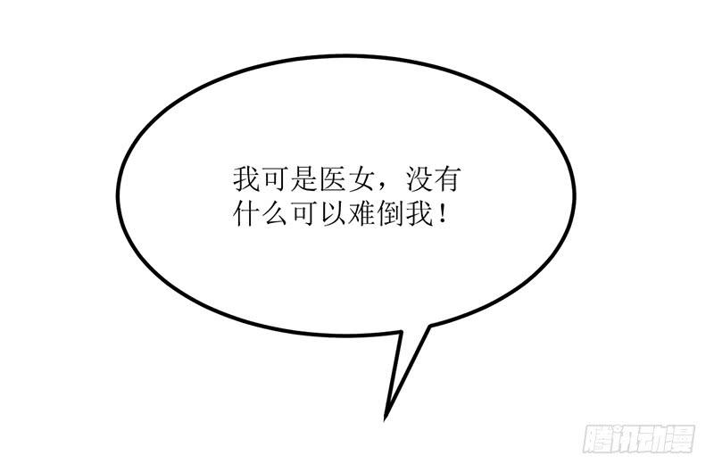 神奇的草药 它的功效是...-第54话