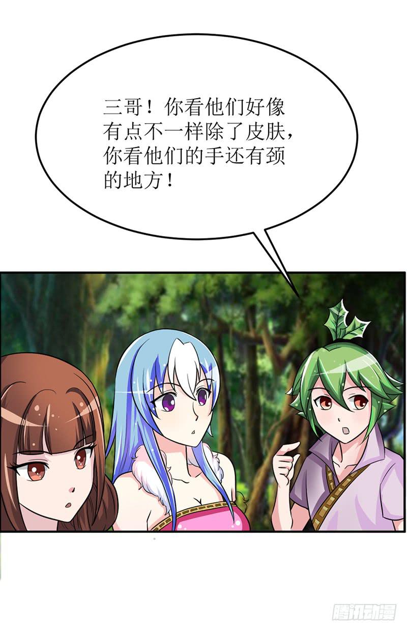 大家都在拼命保护我~-第56话