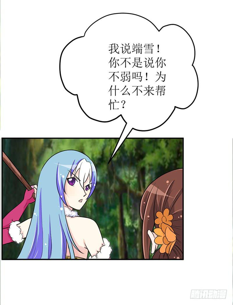 大家都在拼命保护我~-第56话