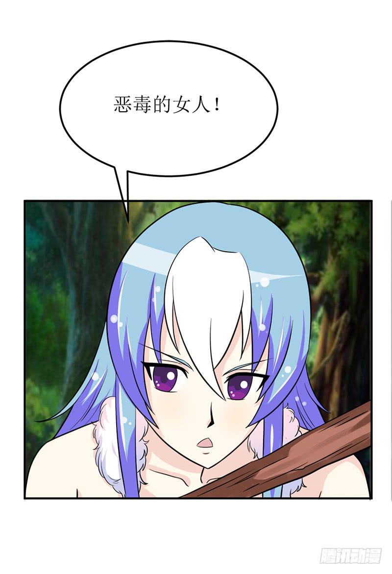 大家都在拼命保护我~-第56话