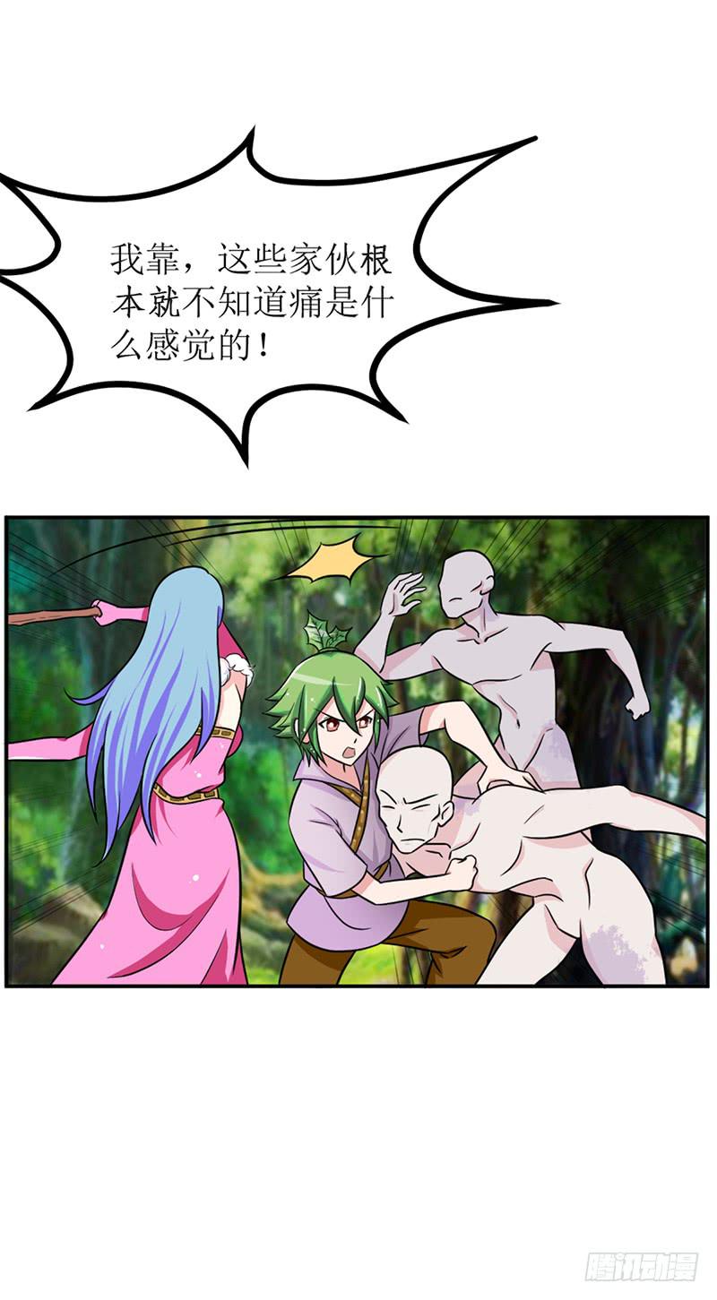 大家都在拼命保护我~-第56话