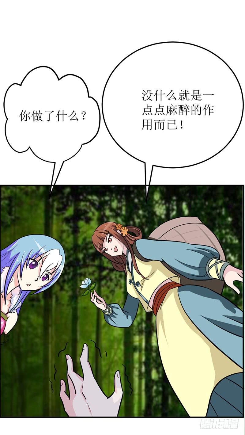 大家都在拼命保护我~-第56话