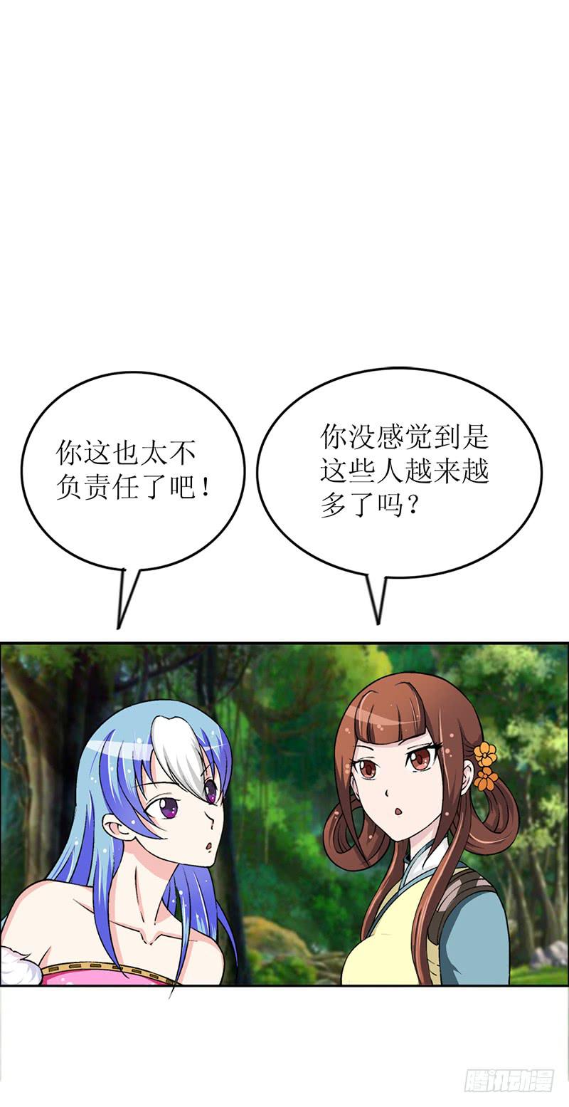 大家都在拼命保护我~-第56话