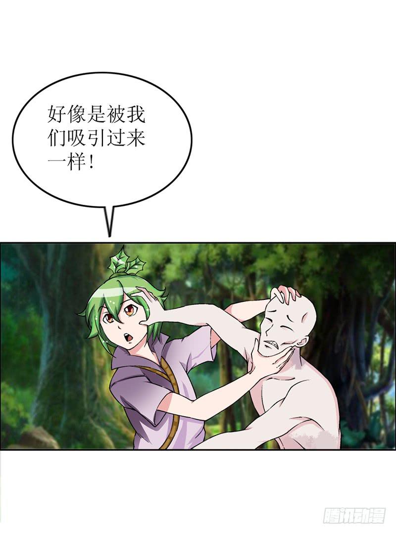 大家都在拼命保护我~-第56话