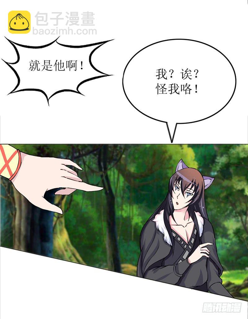 大家都在拼命保护我~-第56话