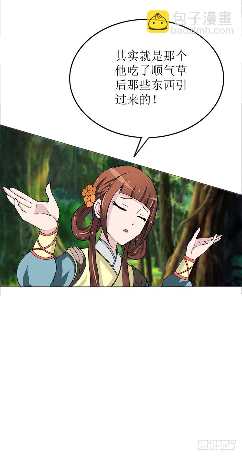 大家都在拼命保护我~-第56话
