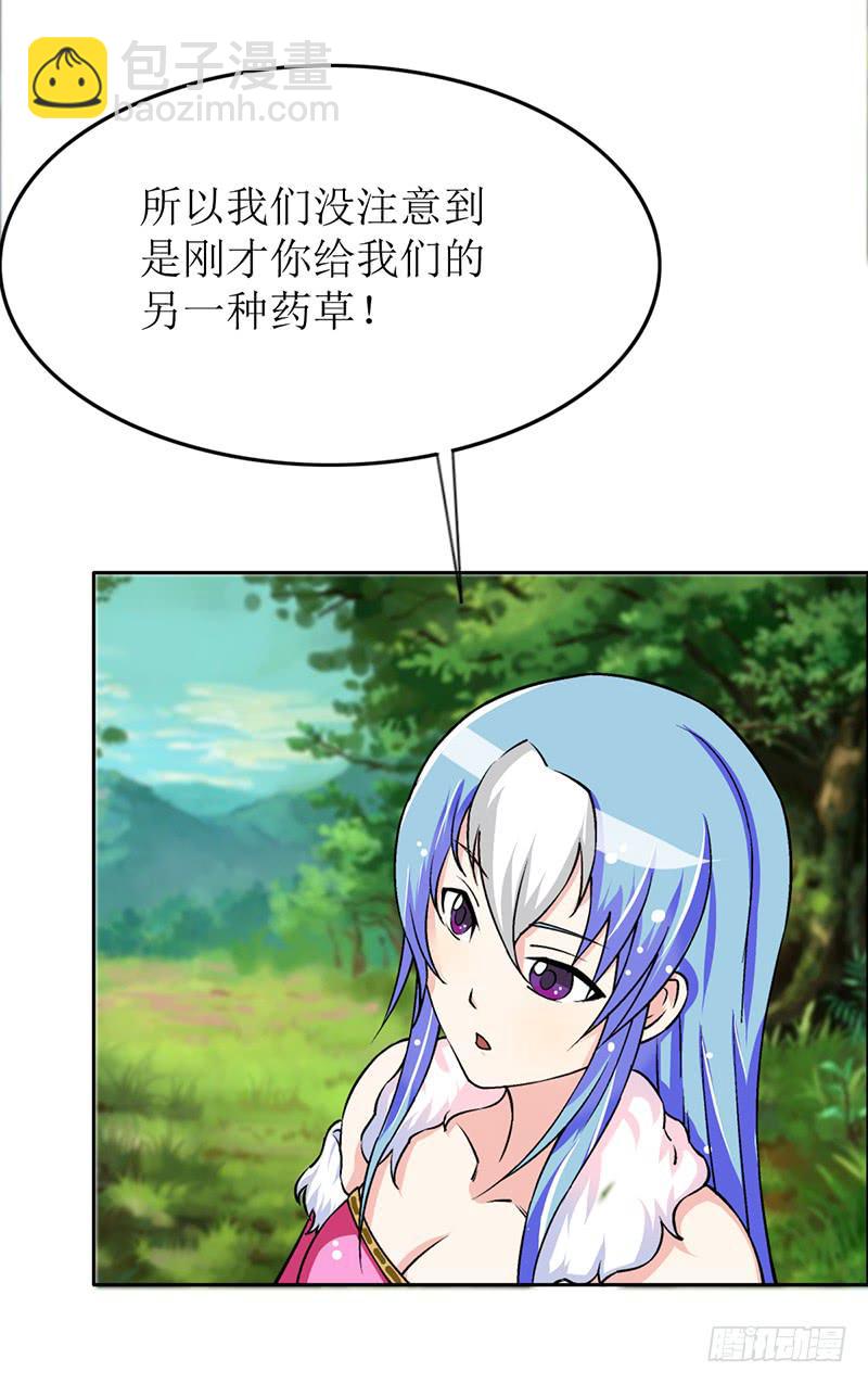 大家都在拼命保护我~-第56话