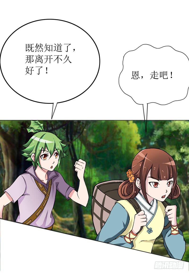 大家都在拼命保护我~-第56话