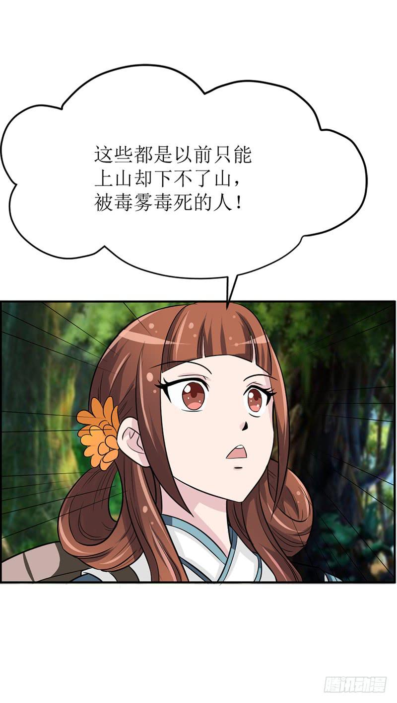 大家都在拼命保护我~-第56话