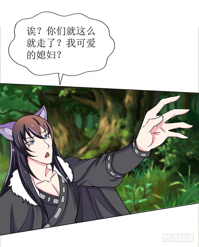 大家都在拼命保护我~-第56话