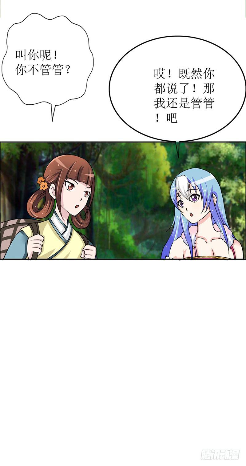 大家都在拼命保护我~-第56话