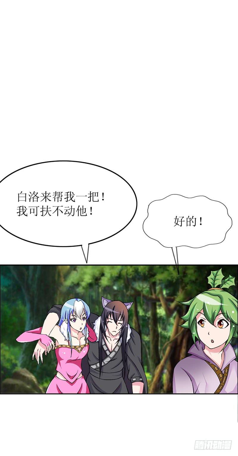 大家都在拼命保护我~-第56话