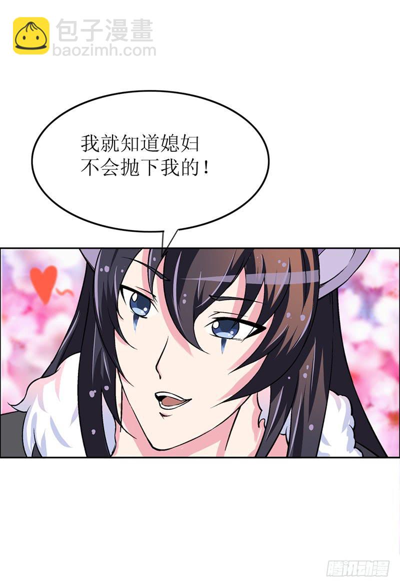大家都在拼命保护我~-第56话