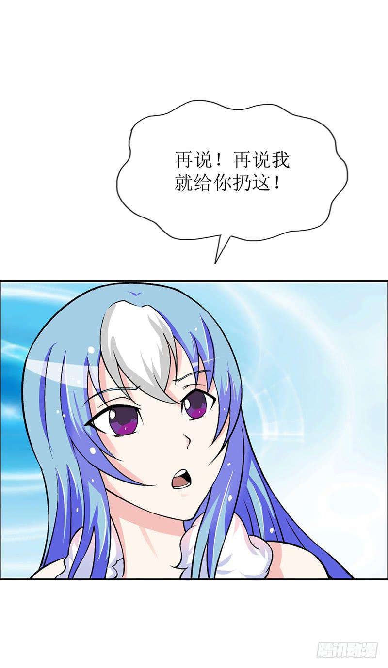 大家都在拼命保护我~-第56话