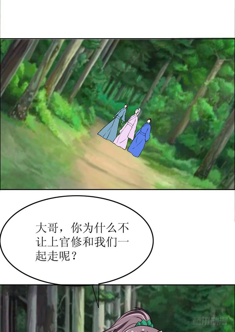 大家都在拼命保护我~-第56话