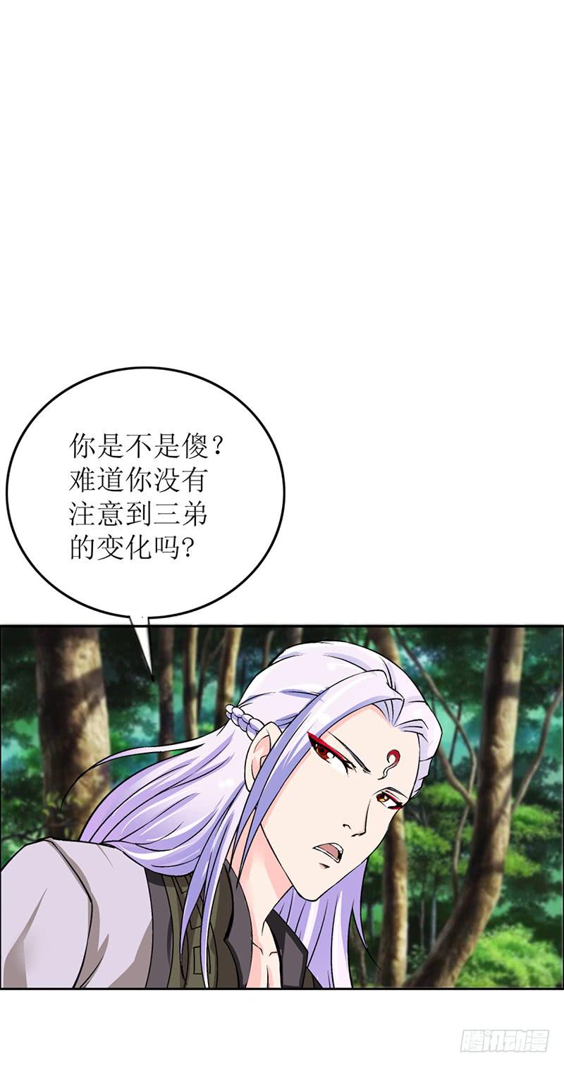 大家都在拼命保护我~-第56话