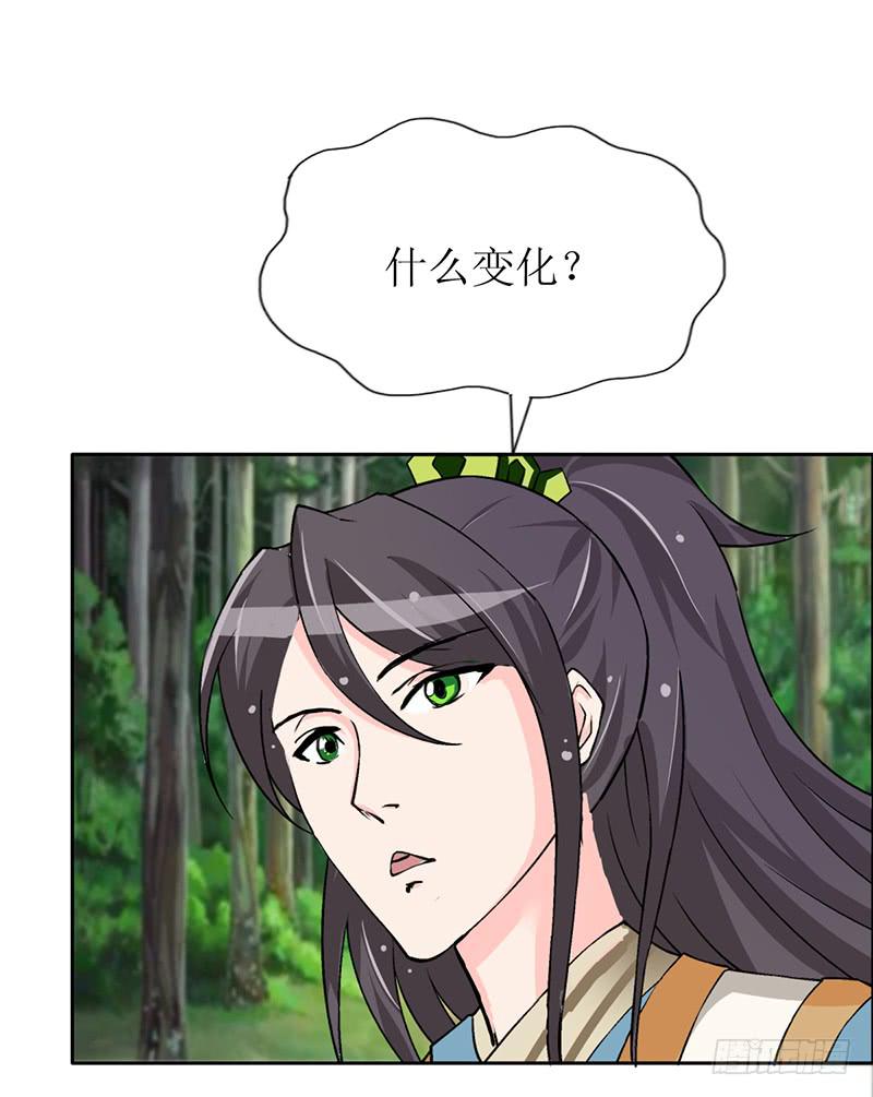 大家都在拼命保护我~-第56话