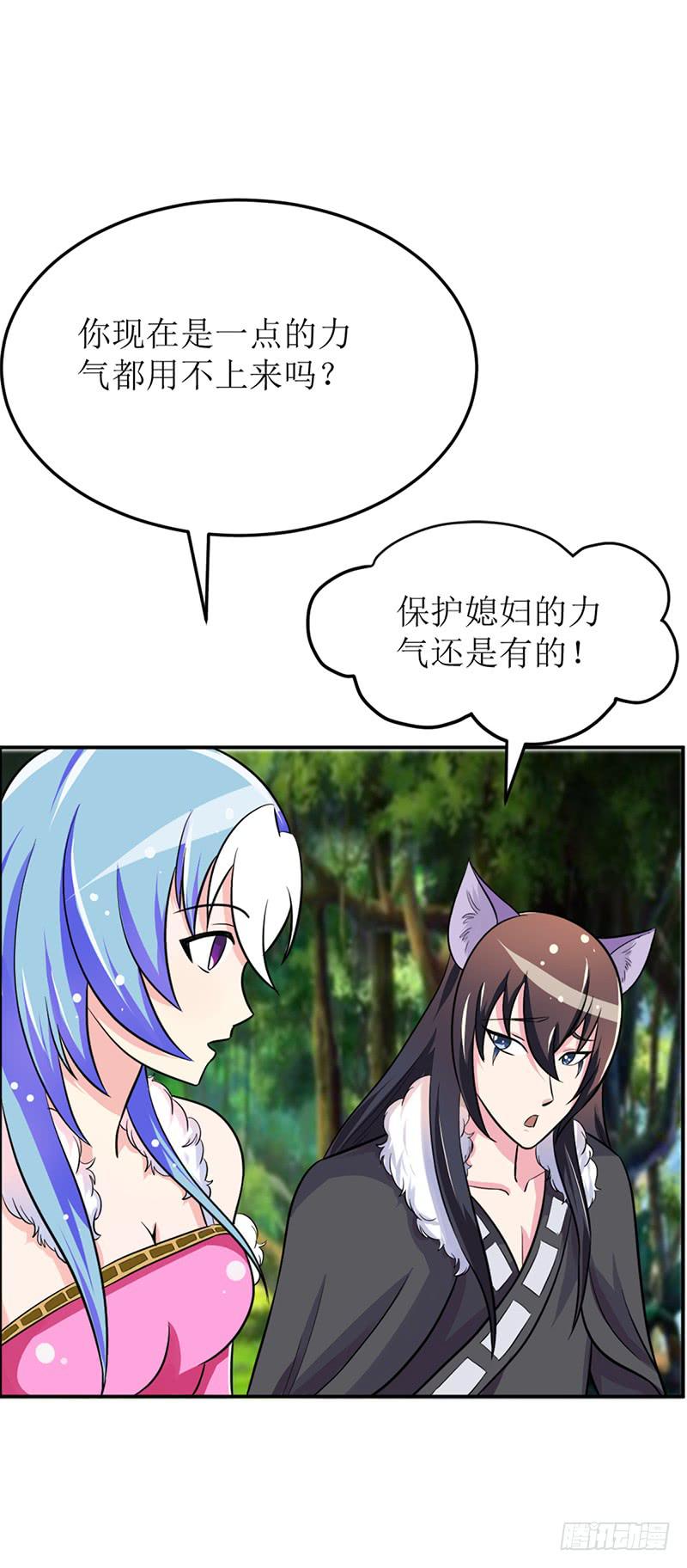 大家都在拼命保护我~-第56话