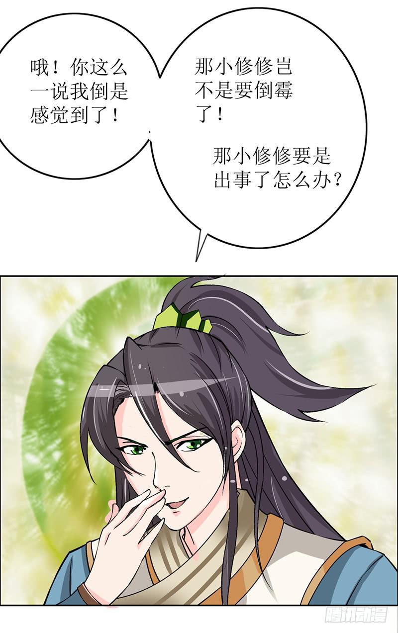 大家都在拼命保护我~-第56话