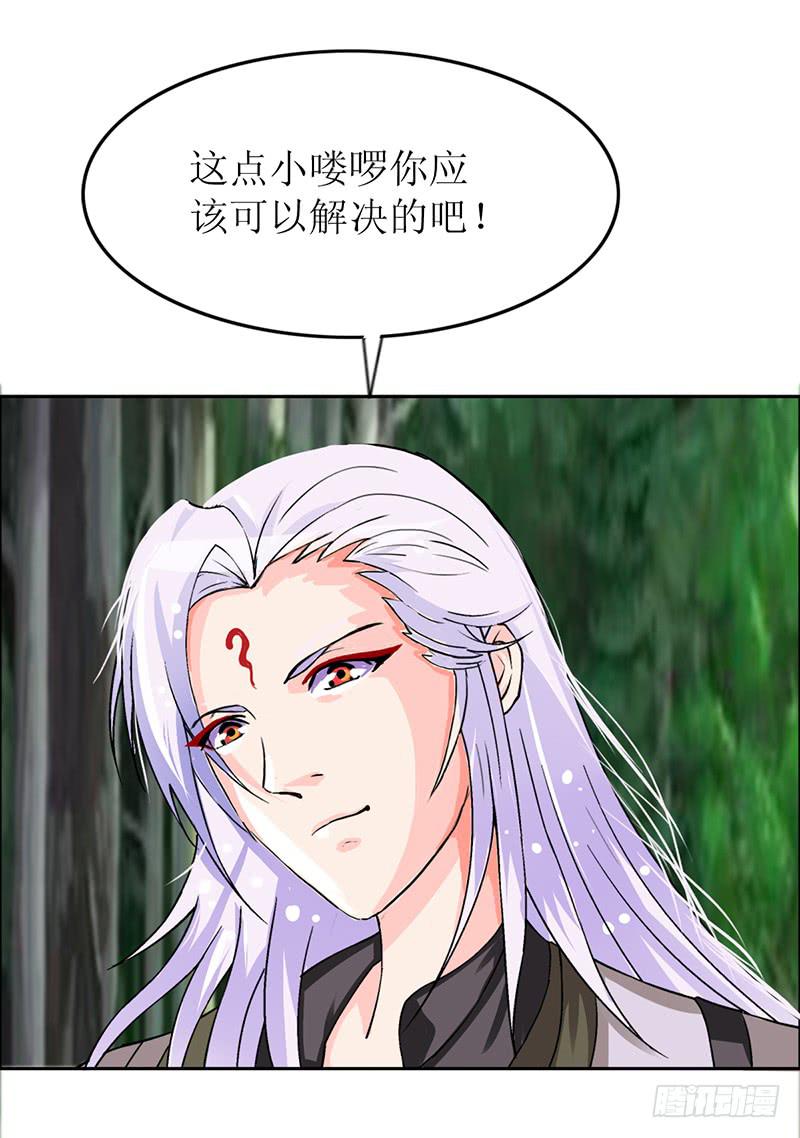 大家都在拼命保护我~-第56话