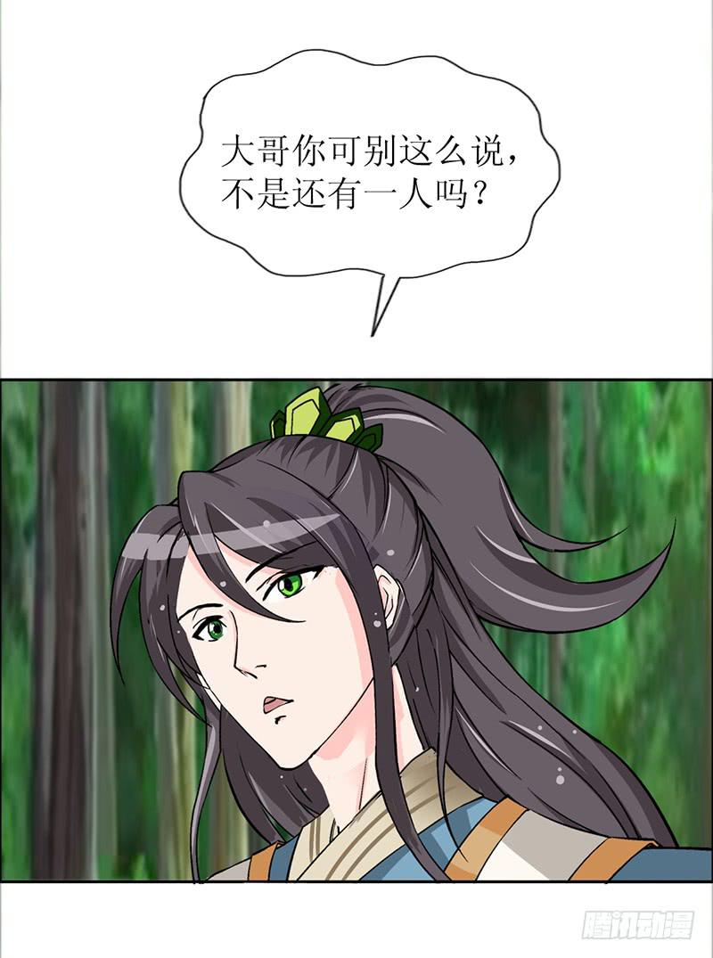 大家都在拼命保护我~-第56话