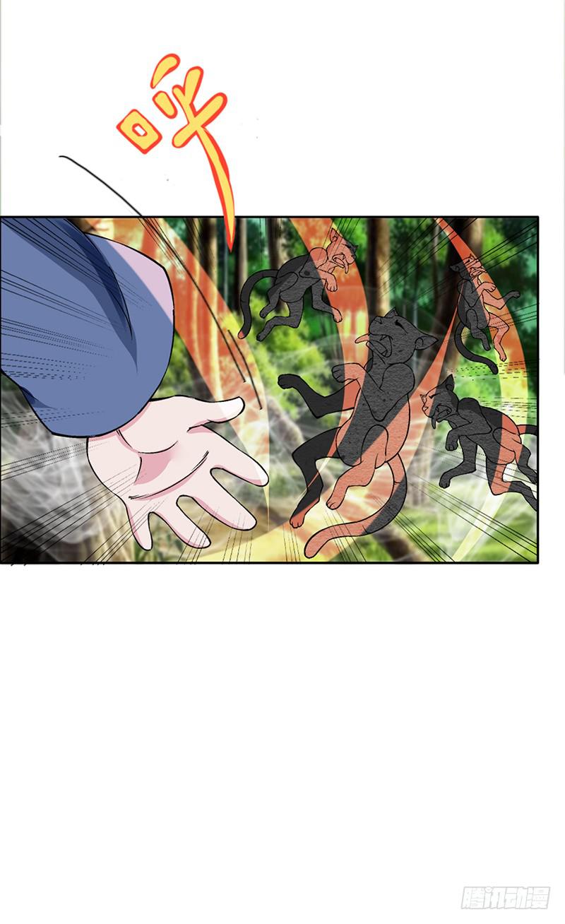 大家都在拼命保护我~-第56话