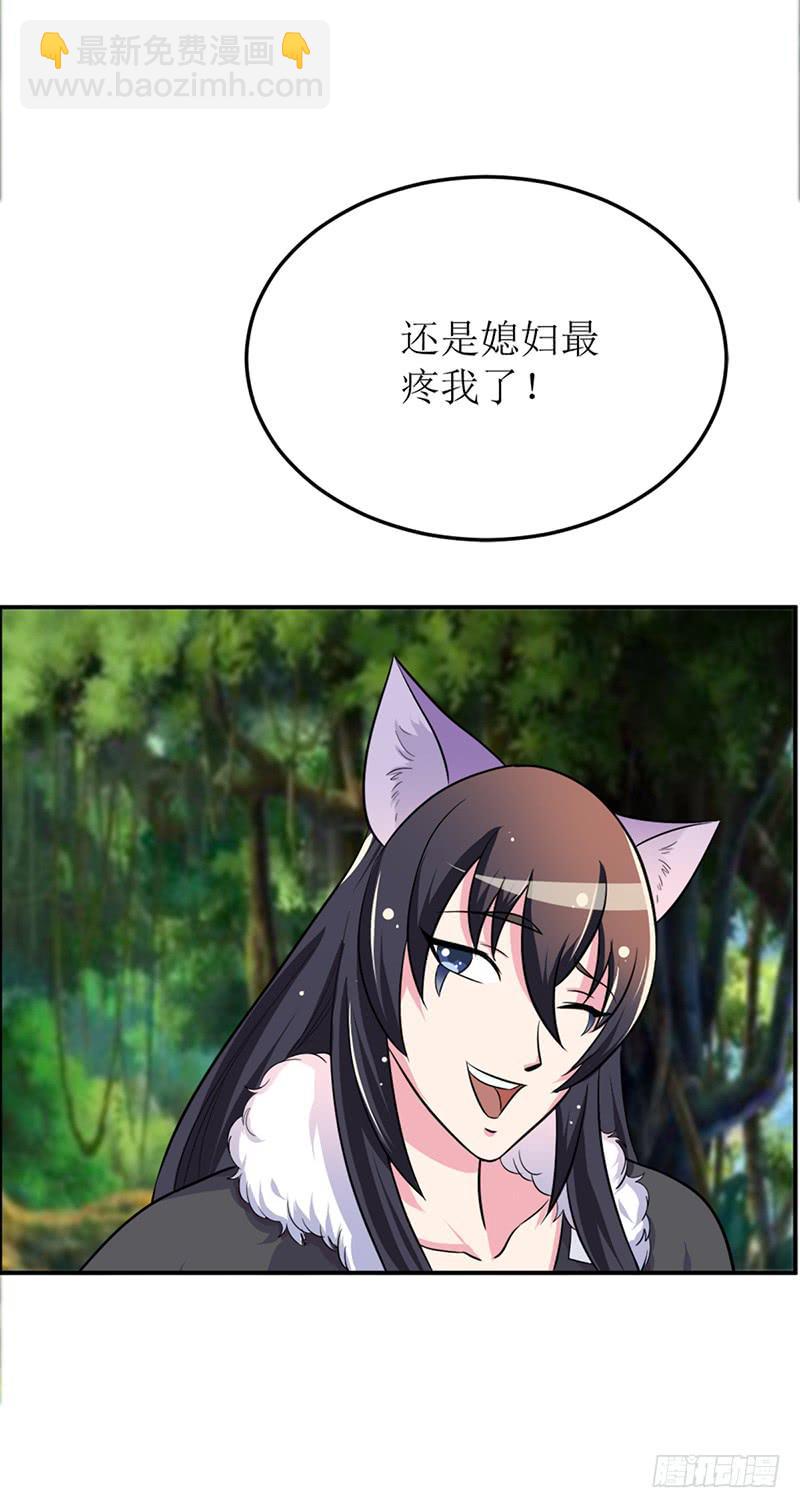 大家都在拼命保护我~-第56话